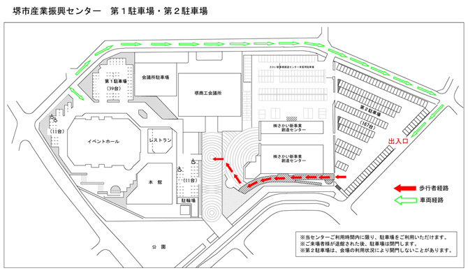 堺市産業振興センター　第１駐車場・第２駐車場