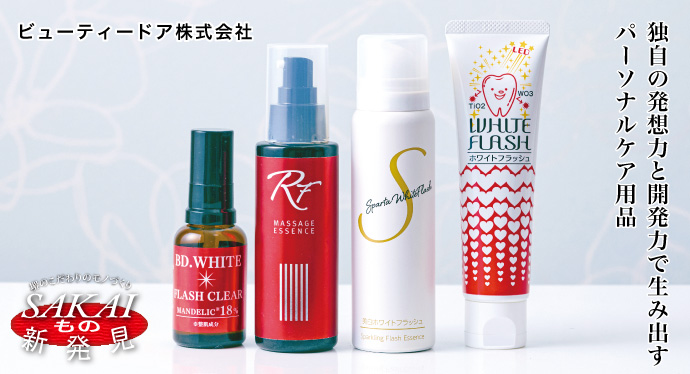 独自の発想力と開発力で生み出す パーソナルケア用品 ビューティードア株式会社