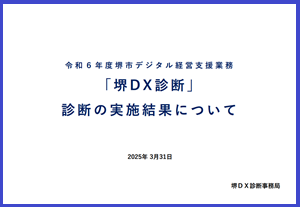 R6_DX_shindan_result-1.png